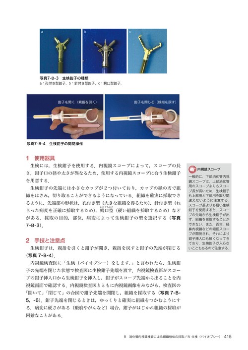 最新臨床検査学講座 生理機能検査学 第3版 – 丸善ジュンク堂書店ネット
