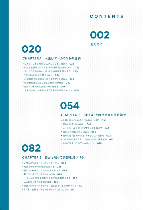 青二才のまま生きていくことにした – 丸善ジュンク堂書店ネットストア