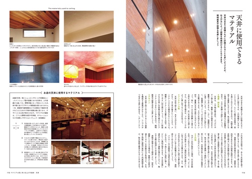 住宅インテリア究極ガイド2025-2026 – 丸善ジュンク堂書店ネットストア