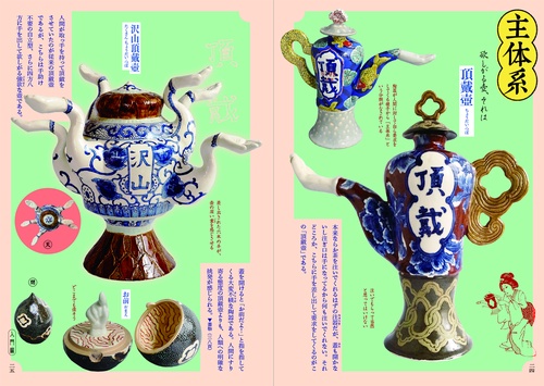 無用的芸術 フクモ陶器 – 丸善ジュンク堂書店ネットストア