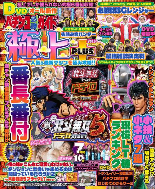 ギャンブル パチスロ 必勝法 バトル 勝ち運 DVD まとめて 1281693692_n.jpg