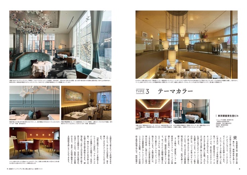 住宅インテリア究極ガイド2025-2026 – 丸善ジュンク堂書店ネットストア