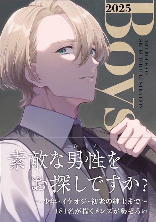 書　アート New Art Book 『Kyubi/朽美 』 予約受付中 2025年8月に開催の