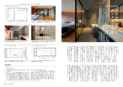 住宅インテリア究極ガイド2025-2026 – 丸善ジュンク堂書店ネットストア