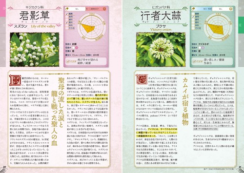 クリエイターの為の植物事典 – 丸善ジュンク堂書店ネットストア