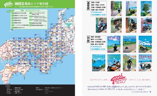 ツーリングマップル 関西 2025 – 丸善ジュンク堂書店ネットストア