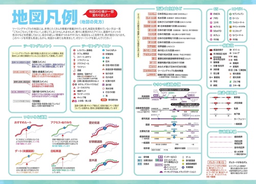 ツーリングマップル 関東甲信越 2025 – 丸善ジュンク堂書店ネットストア