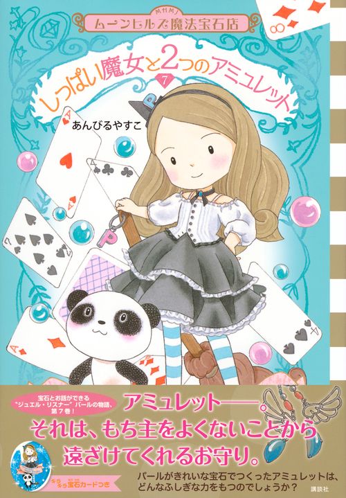 ☆あんびるやすこさん３シリーズ３５冊セット 楽天市場】あんびるやすこ 絵本の通販