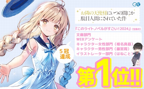 お隣の天使様にいつの間にか駄目人間にされていた件11 ドラマCD+DLシリアル… 61HAXS40nRL._UF350,350_QL80_.jpg