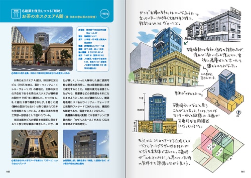 【限定版】丹下健三（新建築社） 限定3350部 丹下健三 KENZO TANGE - ノースブックセンター