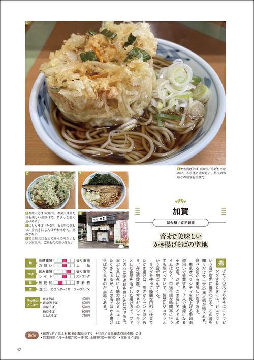 【中古】 立ち食いそば名店１００ 首都圏編/学研パブリッシング 中古】 立ち食いそば名店100 首都圏編 / 学研パブリッシング