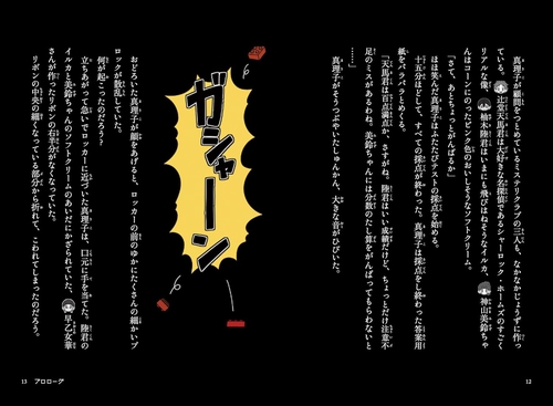 放課後ミステリクラブ6 – 丸善ジュンク堂書店ネットストア