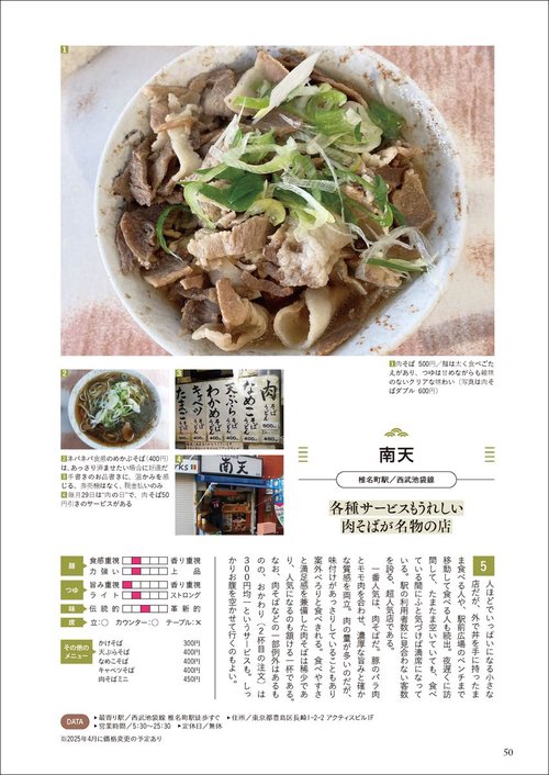【中古】 立ち食いそば名店１００ 首都圏編/学研パブリッシング Amazon.co.jp: 立ち食いそば名店100 首都圏編 ポケット (Gakken