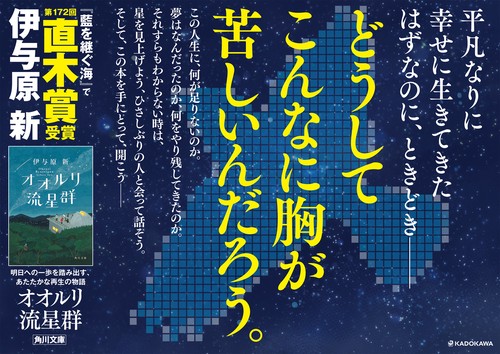 オオルリ流星群 – 丸善ジュンク堂書店ネットストア