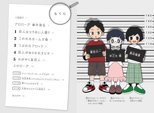 放課後ミステリクラブ6 – 丸善ジュンク堂書店ネットストア