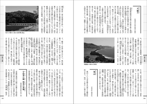 新版増補 京都・観光文化検定試験公式テキストブック – 丸善ジュンク堂