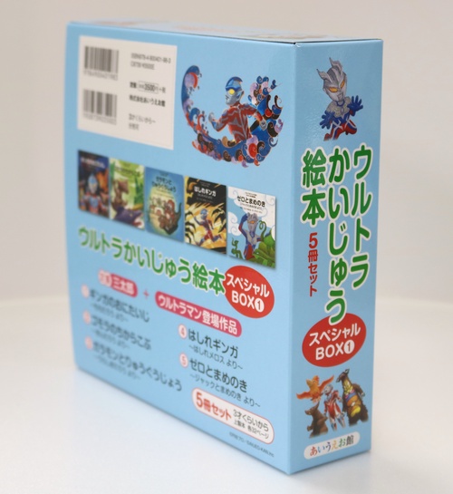 ウルトラかいじゅう絵本 スペシャルBOX① – 丸善ジュンク堂書店ネット