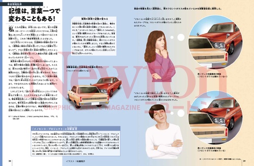芸術心理学 心理学入門一歩手前―「心の科学」のパラドックス | 道又 爾 |本