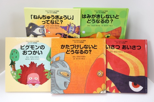 ウルトラかいじゅう絵本 スペシャルBOX② – 丸善ジュンク堂書店ネット