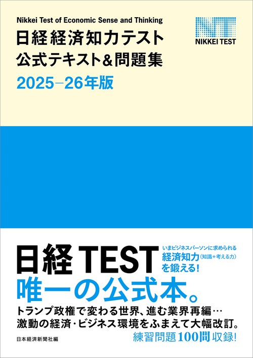 日経ナノテク年鑑 ２００３/日経ＢＰＭ（日本経済新聞出版本部）/日本経済新聞社（単行本） 日経電子版のビジュアルデータが日本タイポグラフィ年鑑2024審査