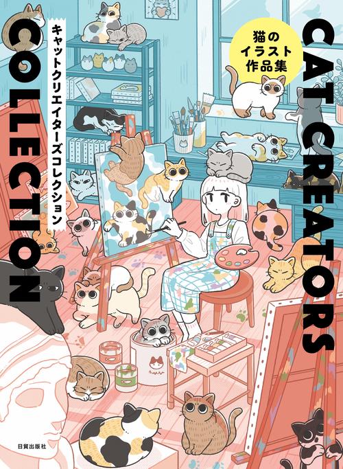 猫 cat コレクション インテリア アニマル 動物 漫画 レア 希少 貴重 df6ddfb39207a8a1e8e2442b94a7b0