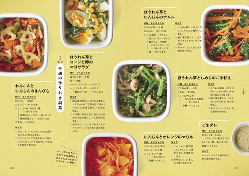 帰宅後30分で完成！ 爆速夜ごはん – 丸善ジュンク堂書店ネットストア