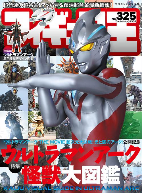 フィギュア王 – 丸善ジュンク堂書店ネットストア