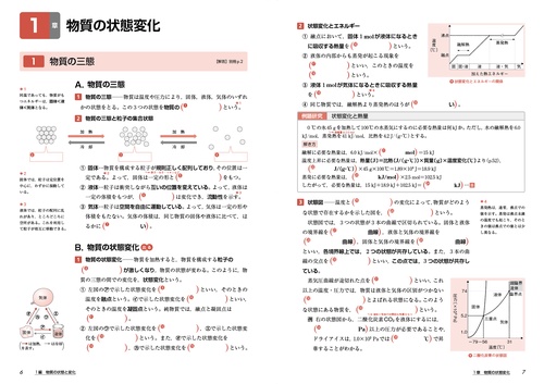 必修整理ノート 化学 – 丸善ジュンク堂書店ネットストア