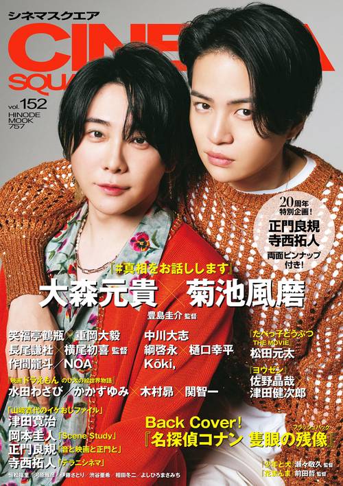 シネマスクエア vol.152 – 丸善ジュンク堂書店ネットストア