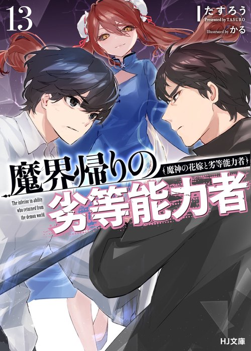 【5月新刊】スキル【再生】と【破壊】5 魔術を極めて旅に出た転生エルフ 4 819PK6fJ0sL.jpg