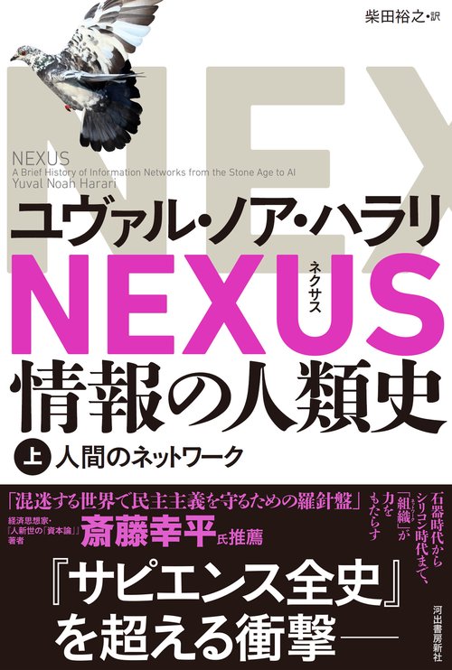 同時代世界の人類学 Amazon.co.jp: 歴史語りの人類学―複数の過去を生きる