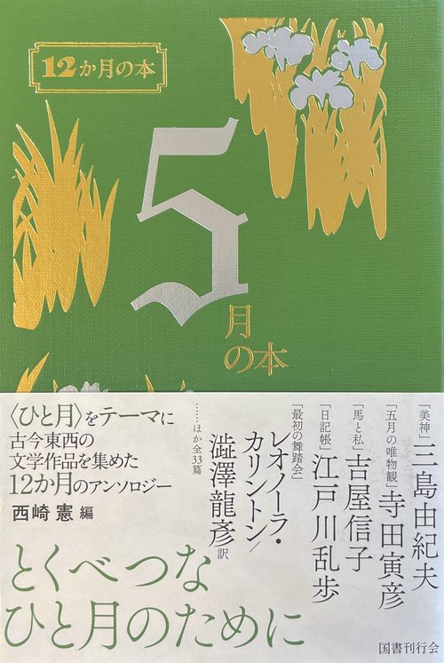 5月の本 – 丸善ジュンク堂書店ネットストア