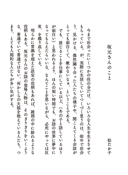 ファーストキス 1ST KISS – 丸善ジュンク堂書店ネットストア