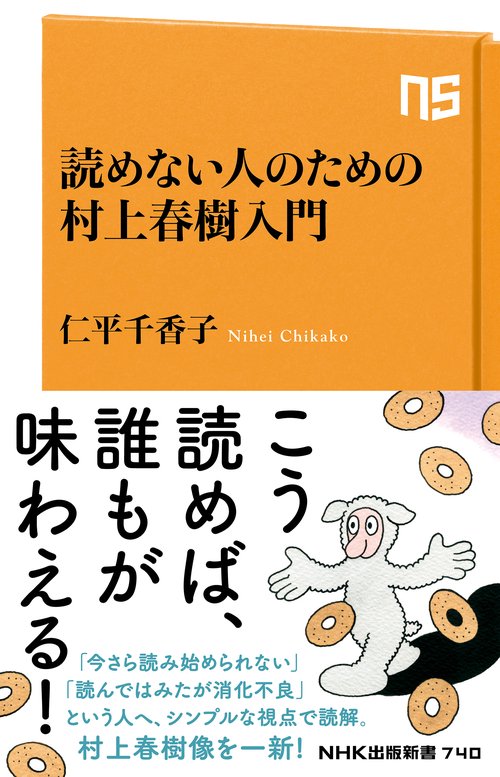 【裁断済み】村上春樹 作品+関連書籍 72冊セット 講談社 - 村上春樹 文庫 5冊セット カンガル－日和の通販 by