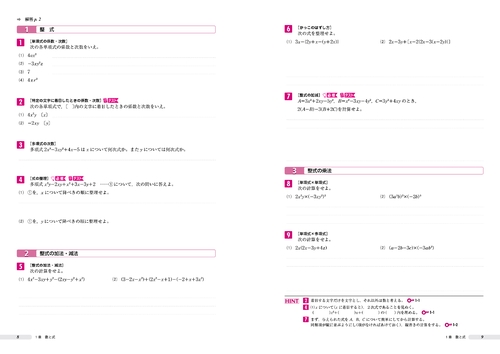 高校これでわかる問題集 数学Ⅰ＋A – 丸善ジュンク堂書店ネットストア