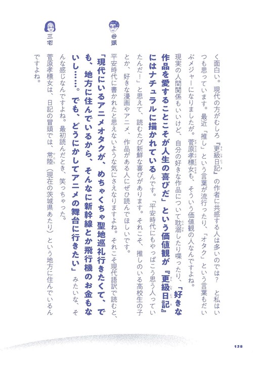 実はおもしろい古典のはなし – 丸善ジュンク堂書店ネットストア