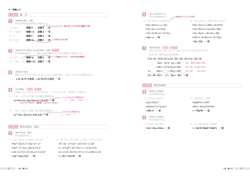 高校これでわかる問題集 数学Ⅰ＋A – 丸善ジュンク堂書店ネットストア