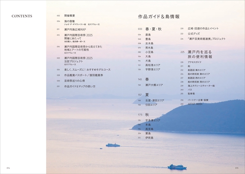 瀬戸芸2025パスポート2冊&公式本1冊セット_[世界の宝石]国立公園とアート❣ 瀬戸芸2025パスポート2冊&公式本1冊セット_[世界の宝石]国立公園