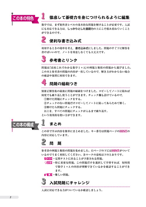高校これでわかる問題集 数学Ⅰ＋A – 丸善ジュンク堂書店ネットストア