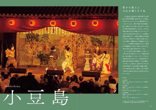 瀬戸内国際芸術祭2025公式ガイドブック – 丸善ジュンク堂書店ネットストア