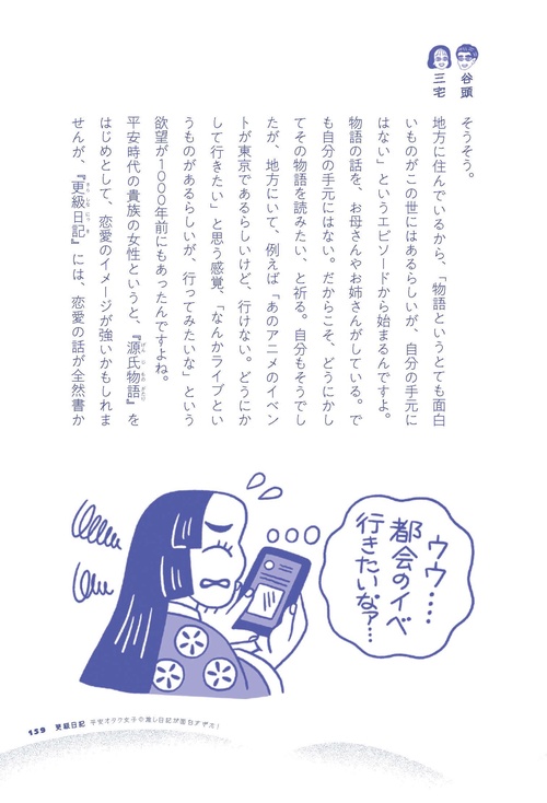実はおもしろい古典のはなし – 丸善ジュンク堂書店ネットストア