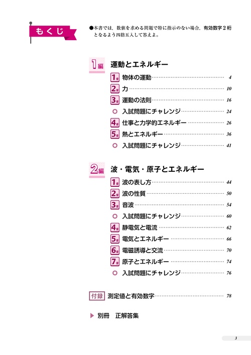 高校これでわかる基礎問題集 物理基礎 – 丸善ジュンク堂書店ネットストア