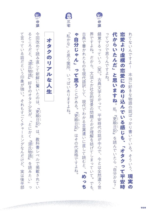 実はおもしろい古典のはなし – 丸善ジュンク堂書店ネットストア