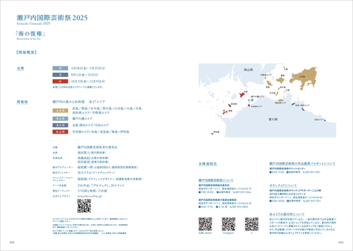 瀬戸芸2025パスポート2冊&公式本1冊セット_[世界の宝石]国立公園とアート❣ 91SJR77xB0L.jpg