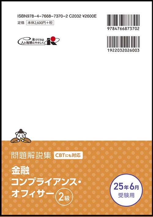 成約済み、本（2冊分） Amazon.co.jp: 会計法精解 令和2年改訂版 : 前田 努: 本