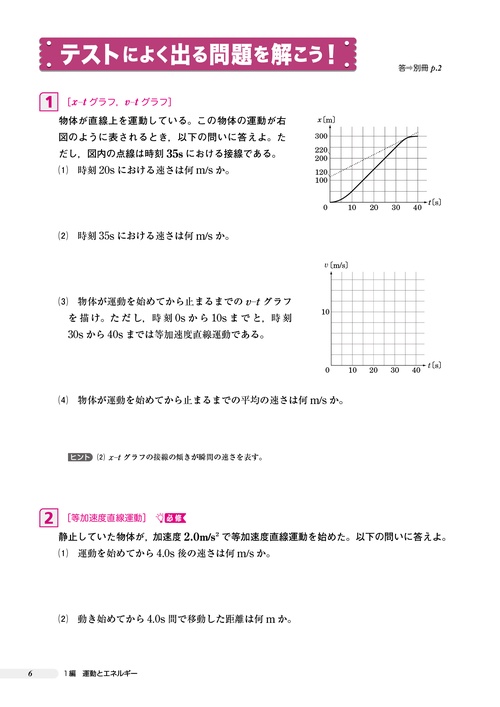高校これでわかる基礎問題集 物理基礎 – 丸善ジュンク堂書店ネットストア