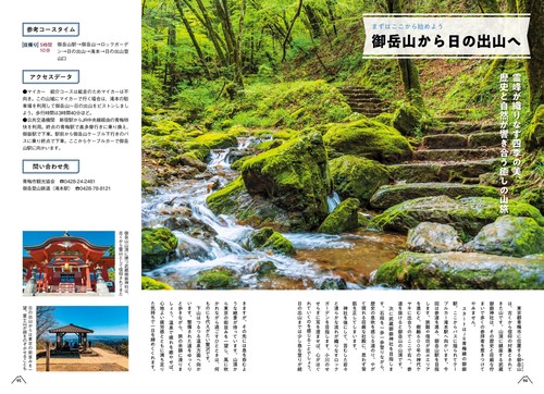 山と高原地図 44 冊セット バラ売不可 山と高原地図 - 昭文社オンライン