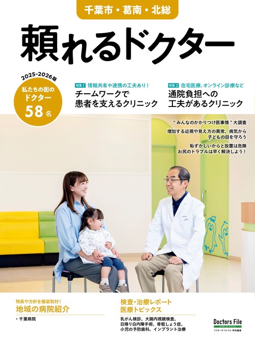 医師様‥購入予定_(._.)_ ㅤ 【看護師さん募集！！】 相模原駅から徒歩1分の好立地に、訪問診療