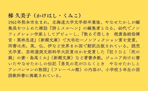 やなせたかしの生涯 アンパンマンとぼく – 丸善ジュンク堂書店ネットストア