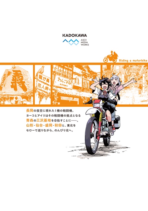 終末ツーリング 7 – 丸善ジュンク堂書店ネットストア